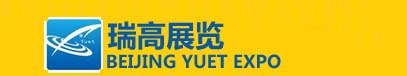 北京瑞高国际展览有限公司北京瑞高国际展览有限公司